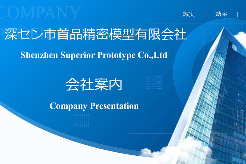 Company Profile